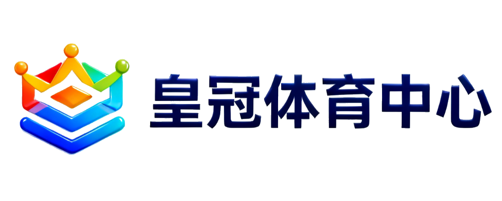 皇冠体育中心