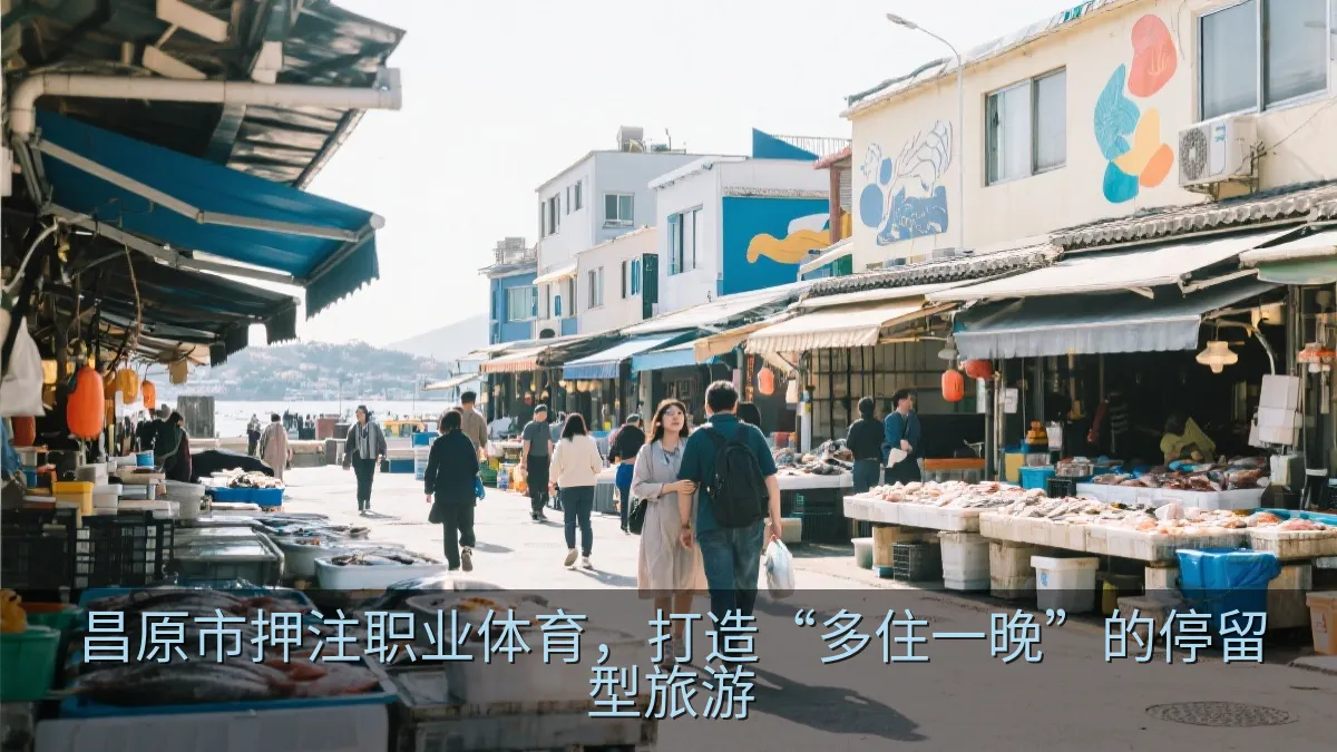 海港城市的市场街区与周末游客